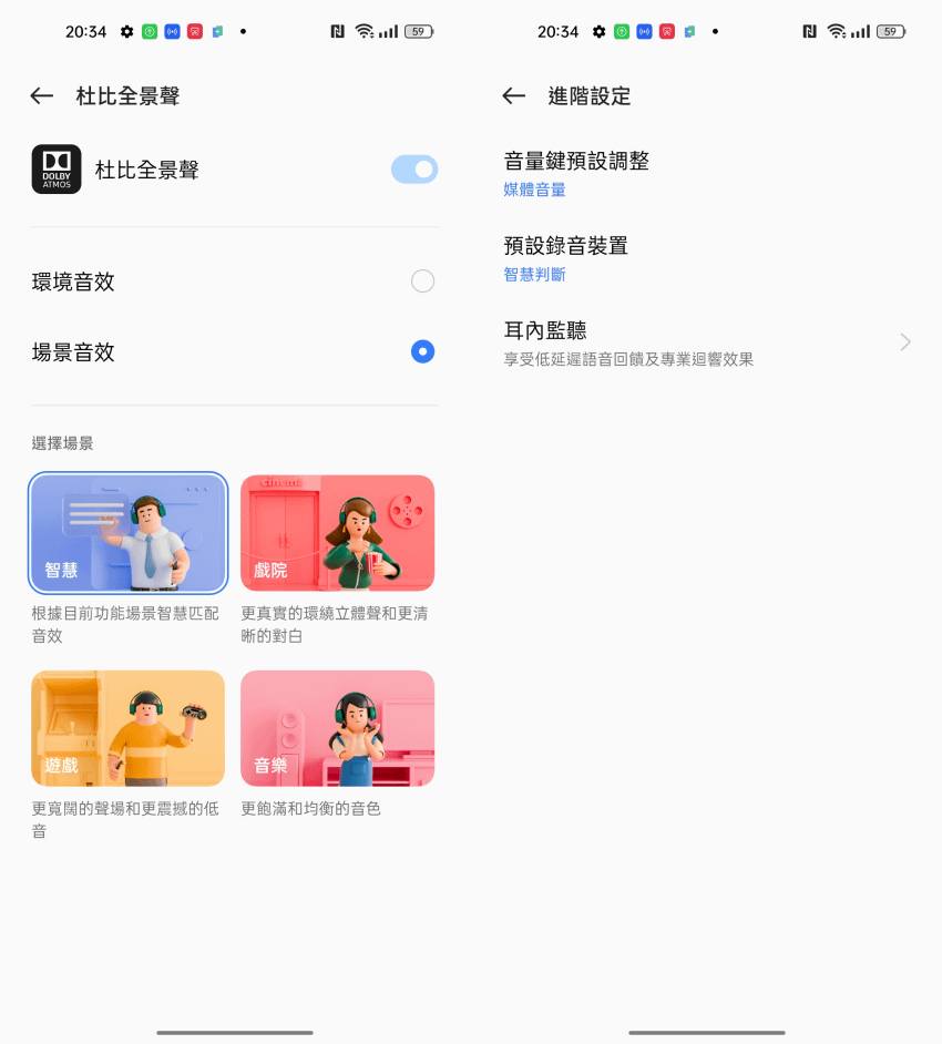 realme 9 Pro+ 畫面 (ifans 林小旭) (14).png