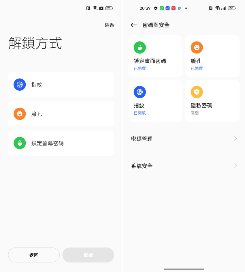 realme 9 Pro+ 畫面 (ifans 林小旭) (25).png