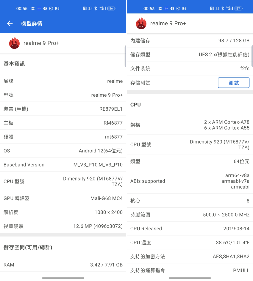 realme 9 Pro+ 畫面 (ifans 林小旭) (3).png