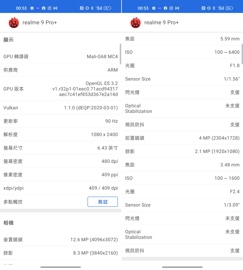 realme 9 Pro+ 畫面 (ifans 林小旭) (4).png