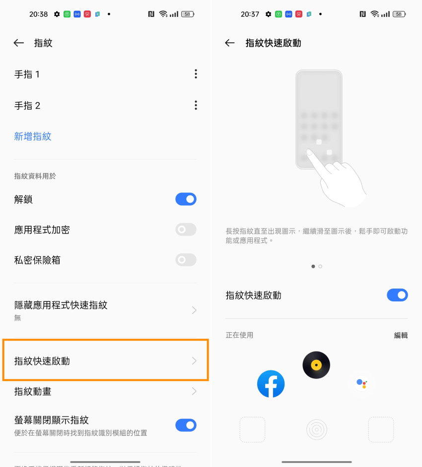 realme 9 Pro+ 畫面 (ifans 林小旭) (28).png