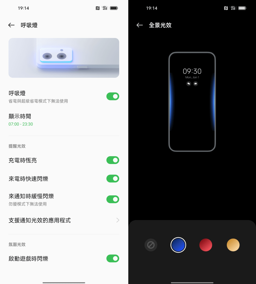 OPPO Reno7 Pro 畫面 (ifans 林小旭) (11).png