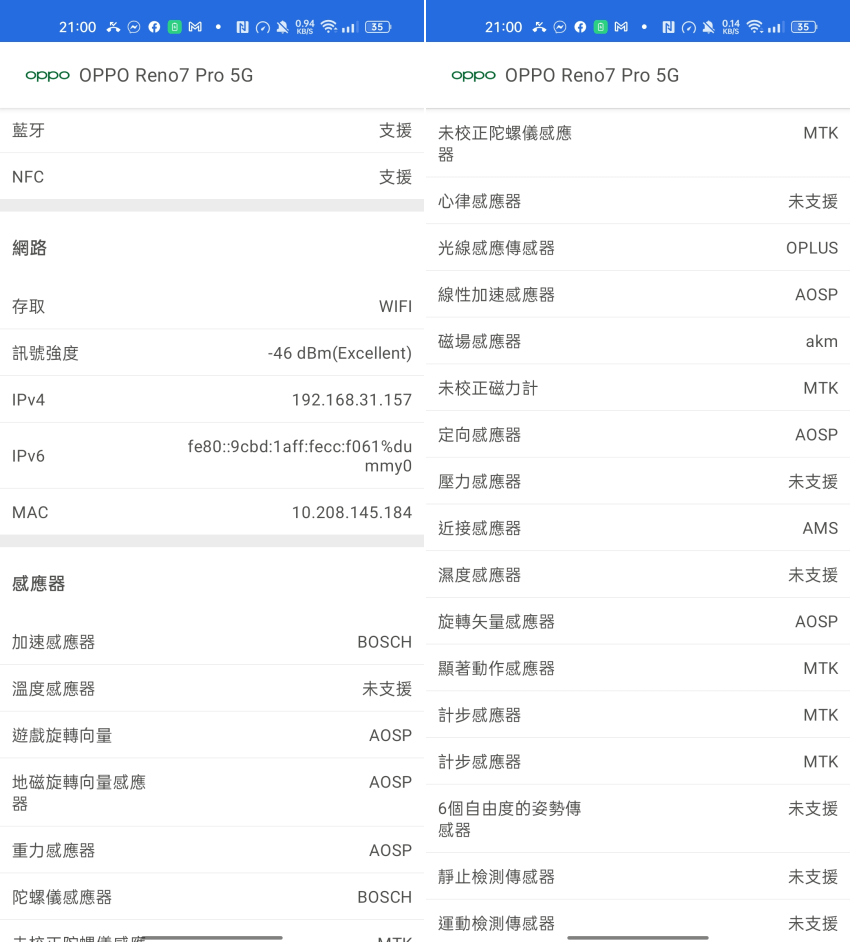 OPPO Reno7 Pro 畫面 (ifans 林小旭) (28).png