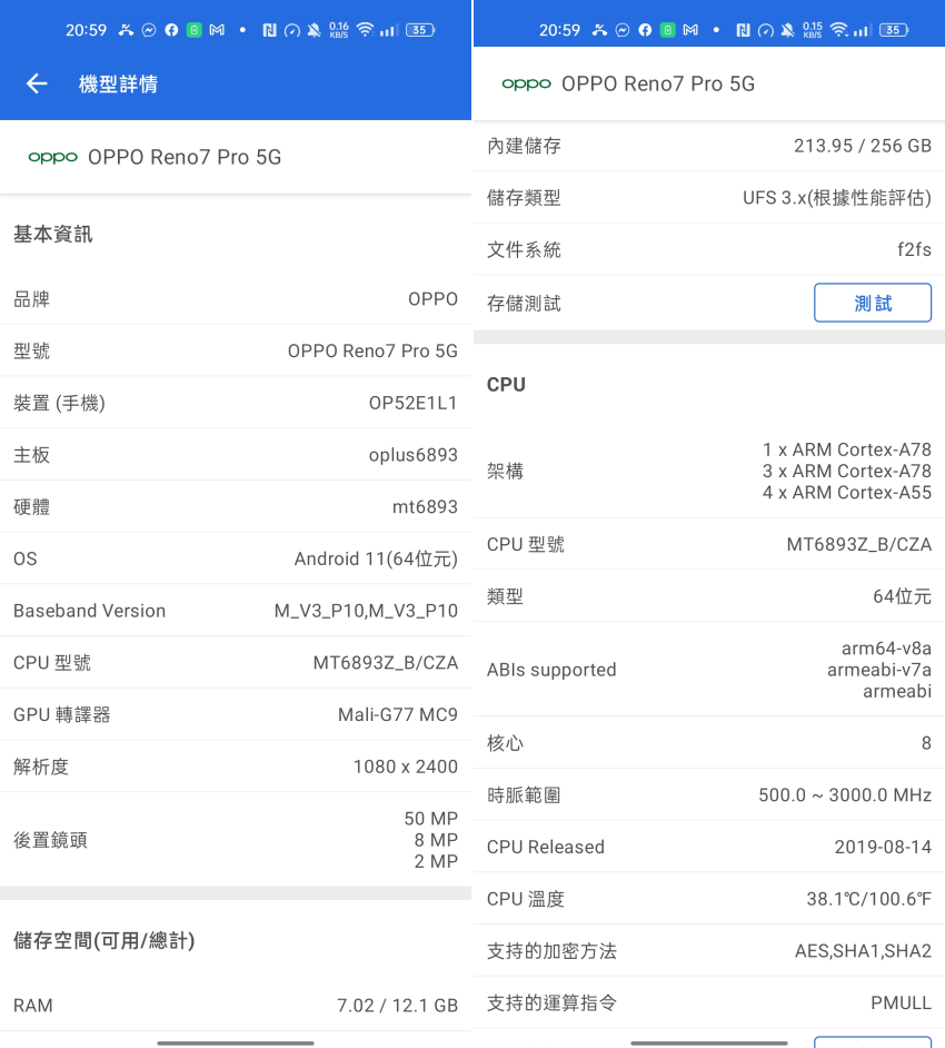 OPPO Reno7 Pro 畫面 (ifans 林小旭) (25).png