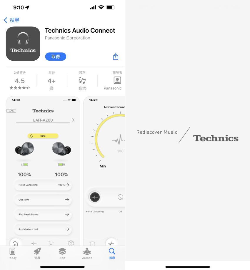 Technics AZ60 真無線藍牙耳機-APP 畫面 (ifans 林小旭) (1).png