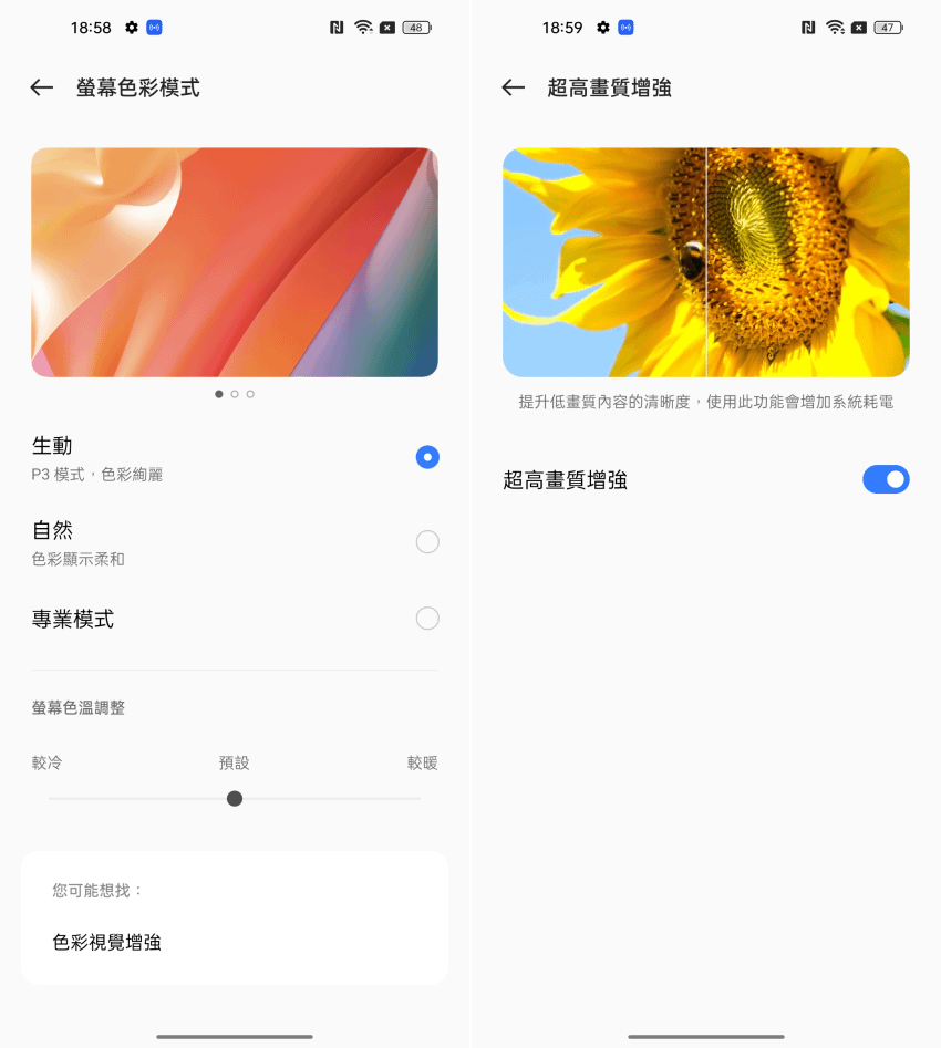 realme GT2 Pro 畫面 (ifans 林小旭) (11).png