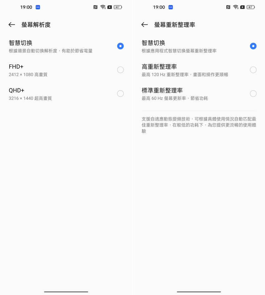 realme GT2 Pro 畫面 (ifans 林小旭) (13).png