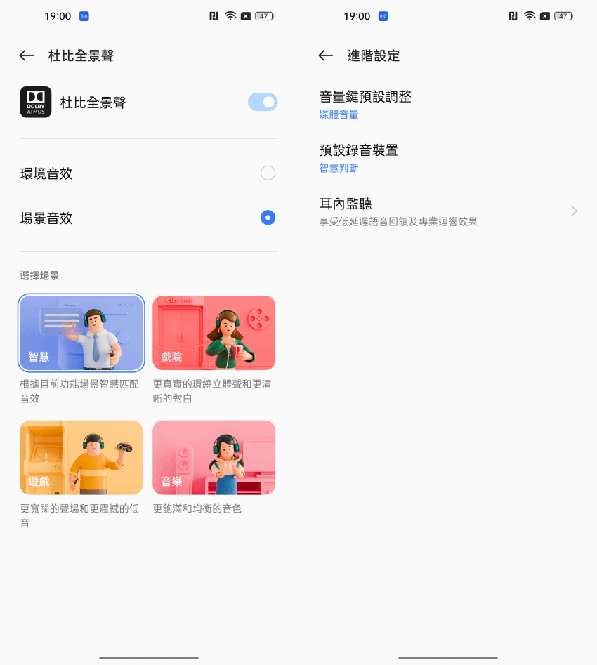 realme GT2 Pro 畫面 (ifans 林小旭) (14).png