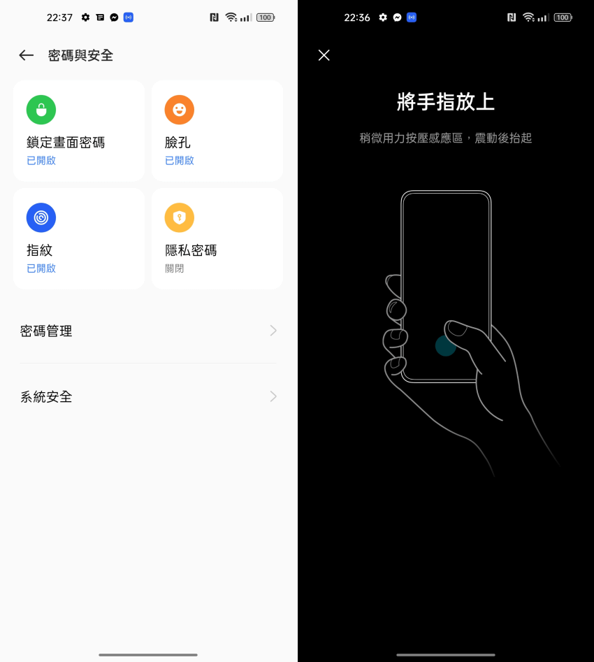 realme GT2 Pro 畫面 (ifans 林小旭) (20).png