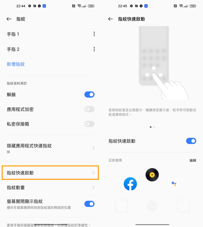 realme GT2 Pro 畫面 (ifans 林小旭) (32).png