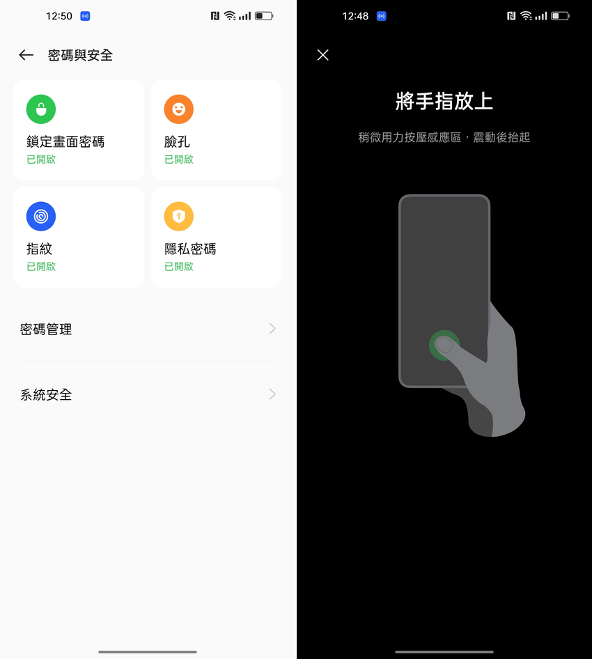 OPPO Find X5 Pro 畫面 (ifans 林小旭)-07.png