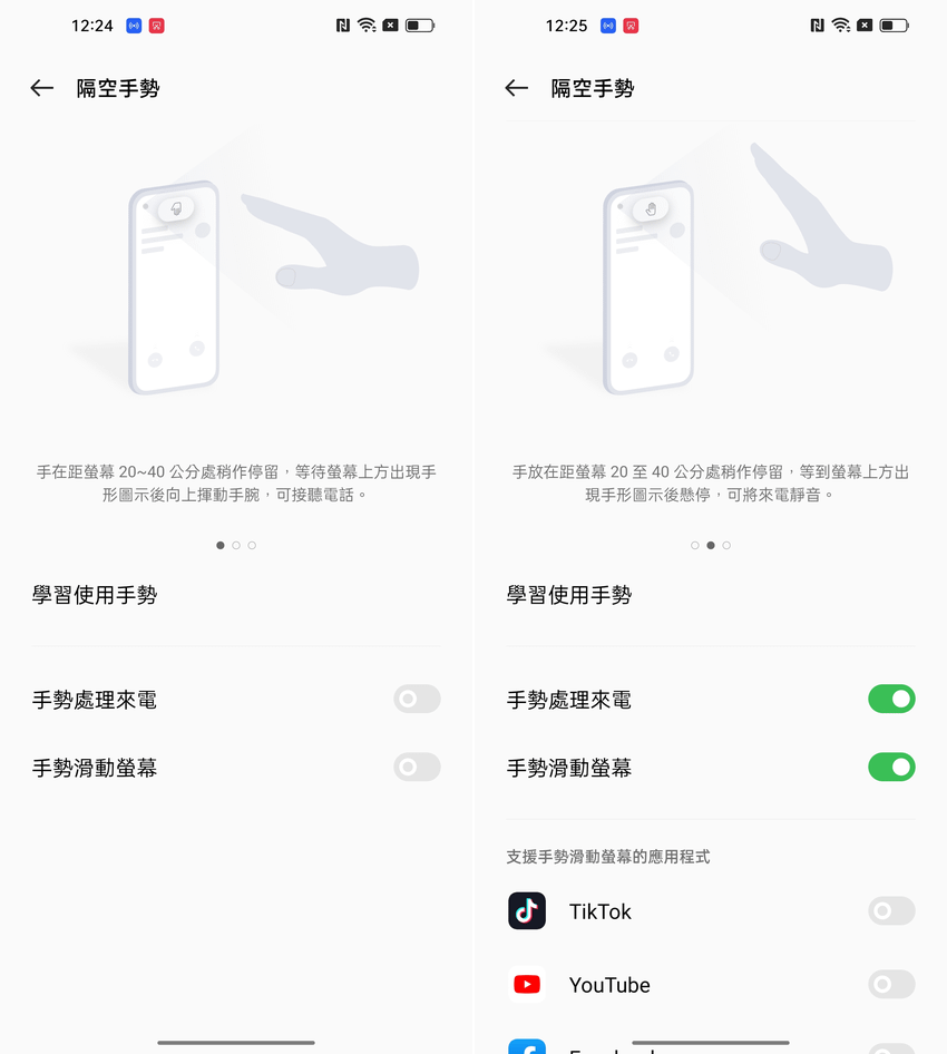 OPPO Find X5 Pro 畫面 (ifans 林小旭)-13.png