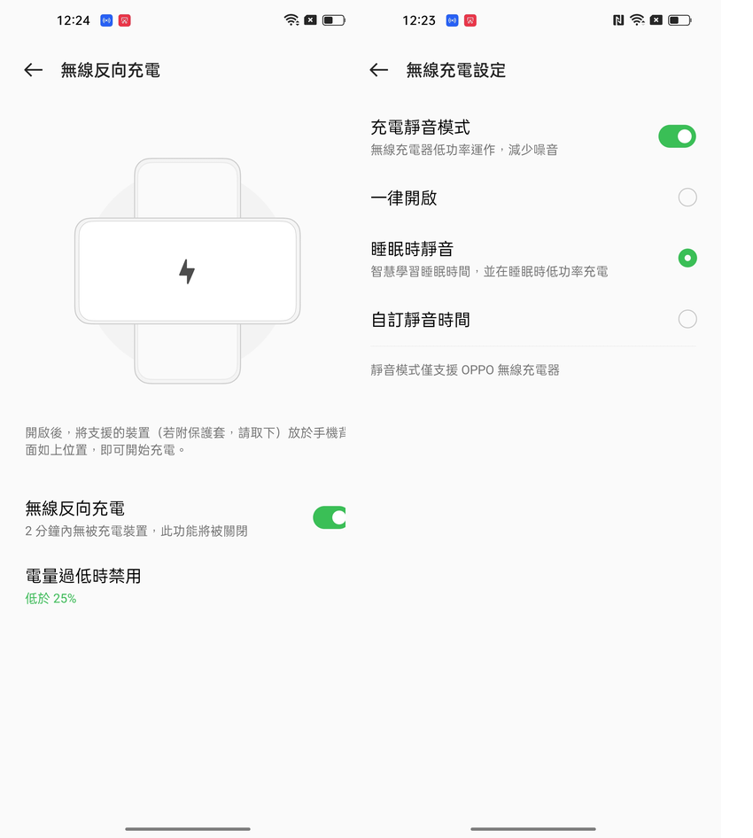 OPPO Find X5 Pro 畫面 (ifans 林小旭)-15.png