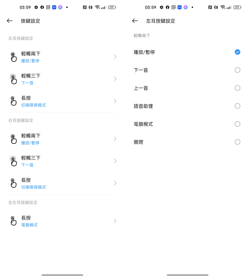 realme Buds Air 3 真無線藍牙耳機畫面 (ifans 林小旭) (11).png