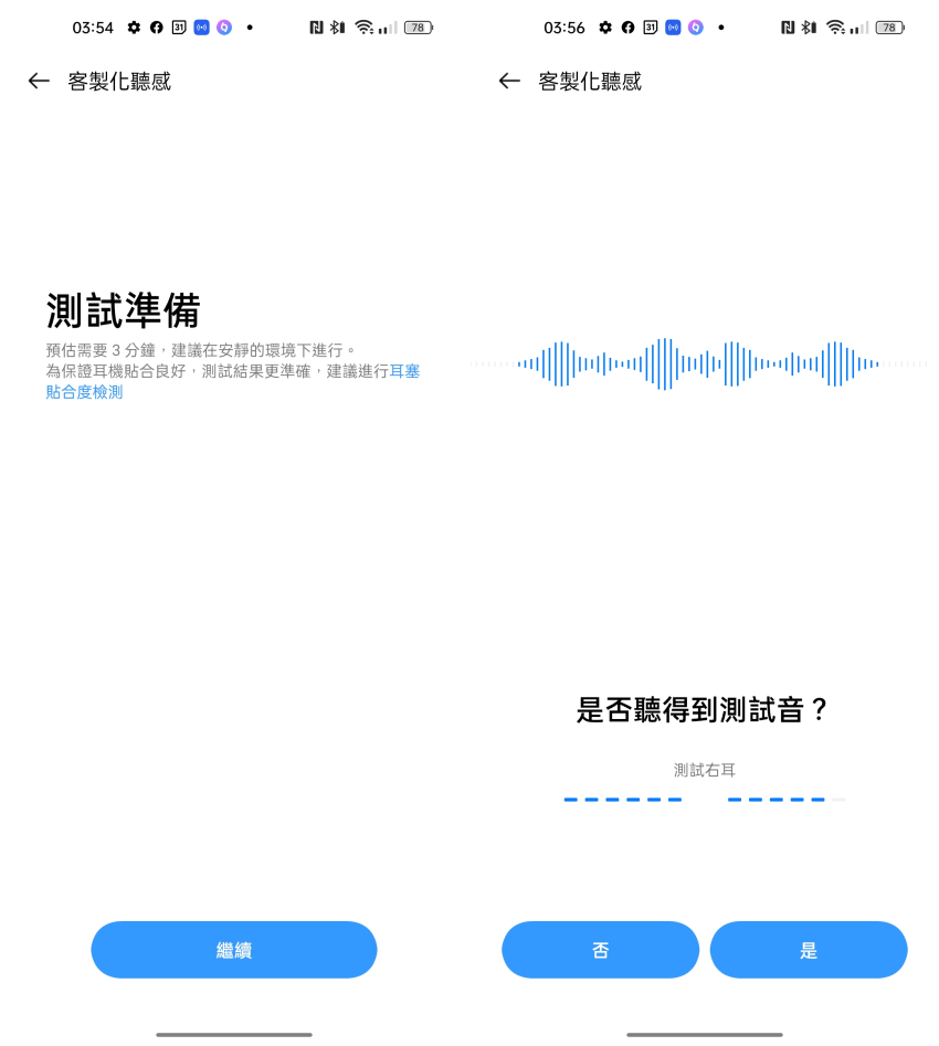 realme Buds Air 3 真無線藍牙耳機畫面 (ifans 林小旭) (3).png