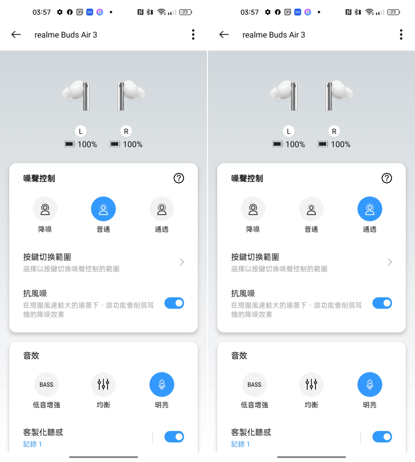 realme Buds Air 3 真無線藍牙耳機畫面 (ifans 林小旭) (6).png