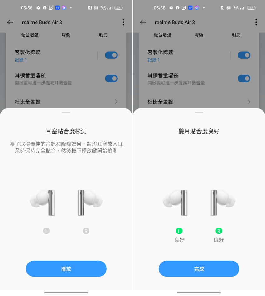 realme Buds Air 3 真無線藍牙耳機畫面 (ifans 林小旭) (10).png