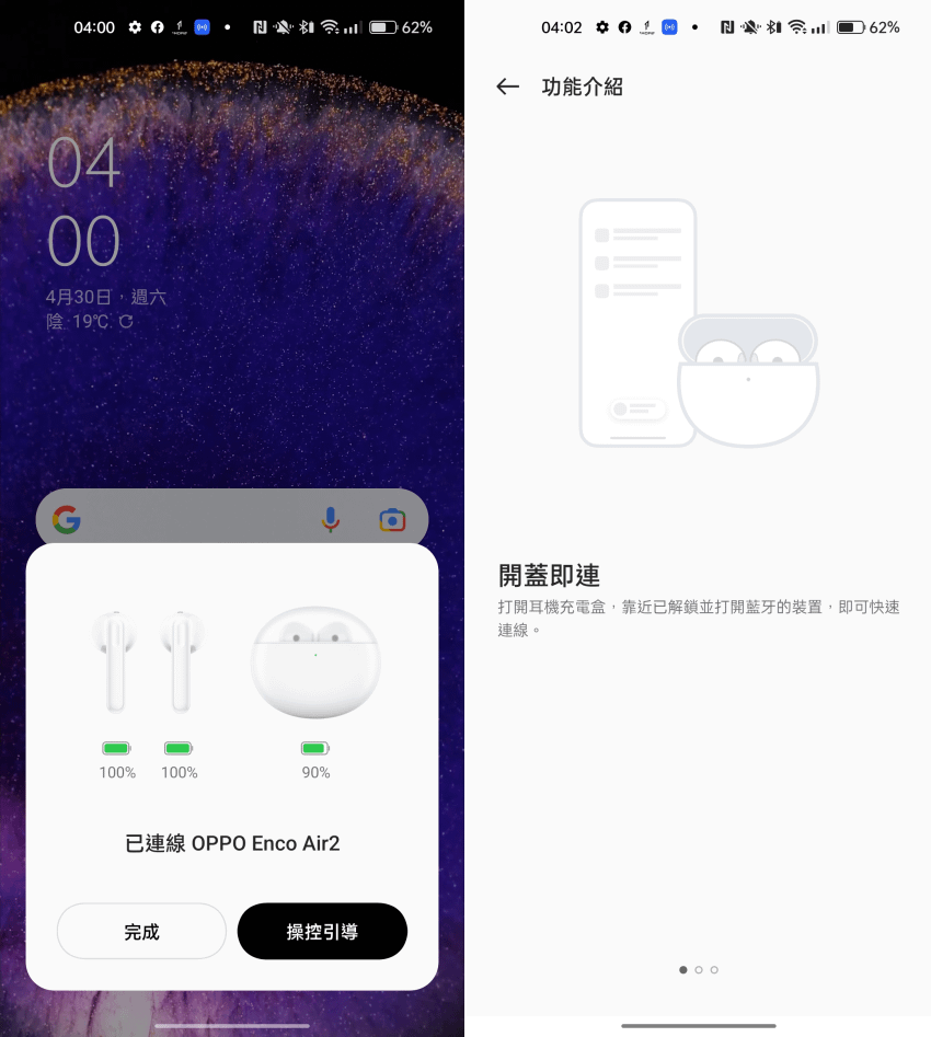 OPPO Enco Air2 半入耳式真藍牙無線耳機畫面 (ifans 林小旭) (3).png