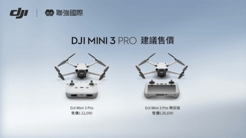 DJI Mini 3 Pro (ifans 林小旭) (8).png