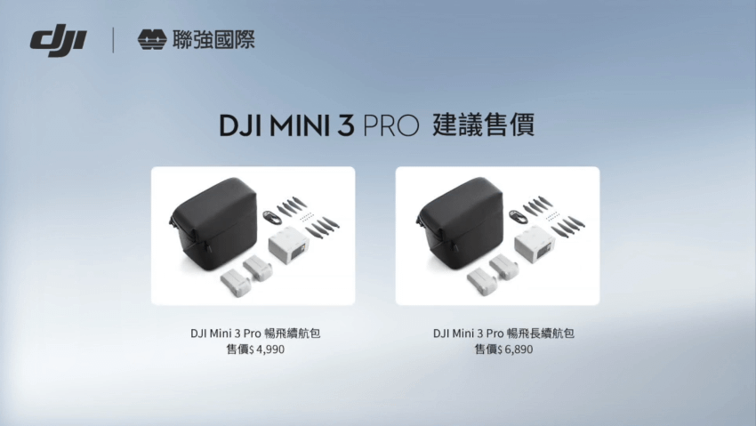 DJI Mini 3 Pro (ifans 林小旭) (9).png