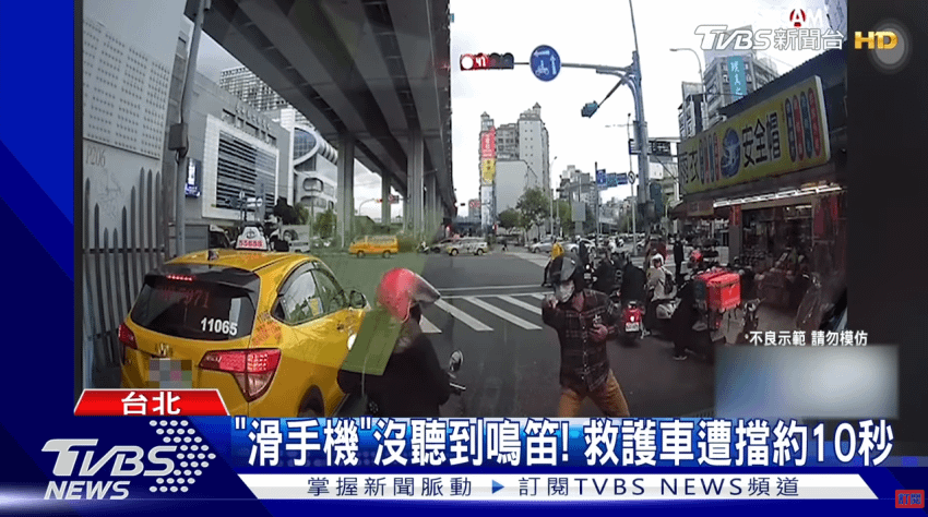 TVBS 新聞-騎士「滑手機」沒聽到鳴笛？救護車遭擋約10秒.png