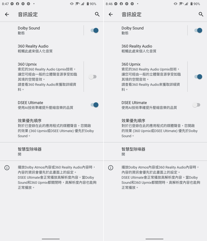 Sony Xperia 1 IV 畫面 (ifans 林小旭) (7).png