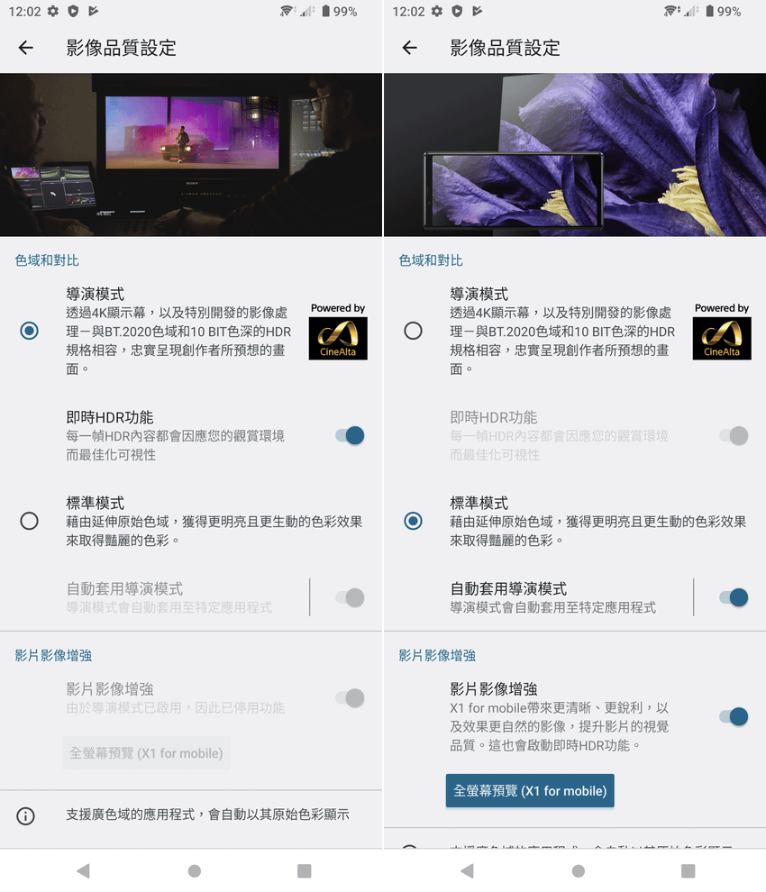 Sony Xperia 1 IV 畫面 (ifans 林小旭) (10).png