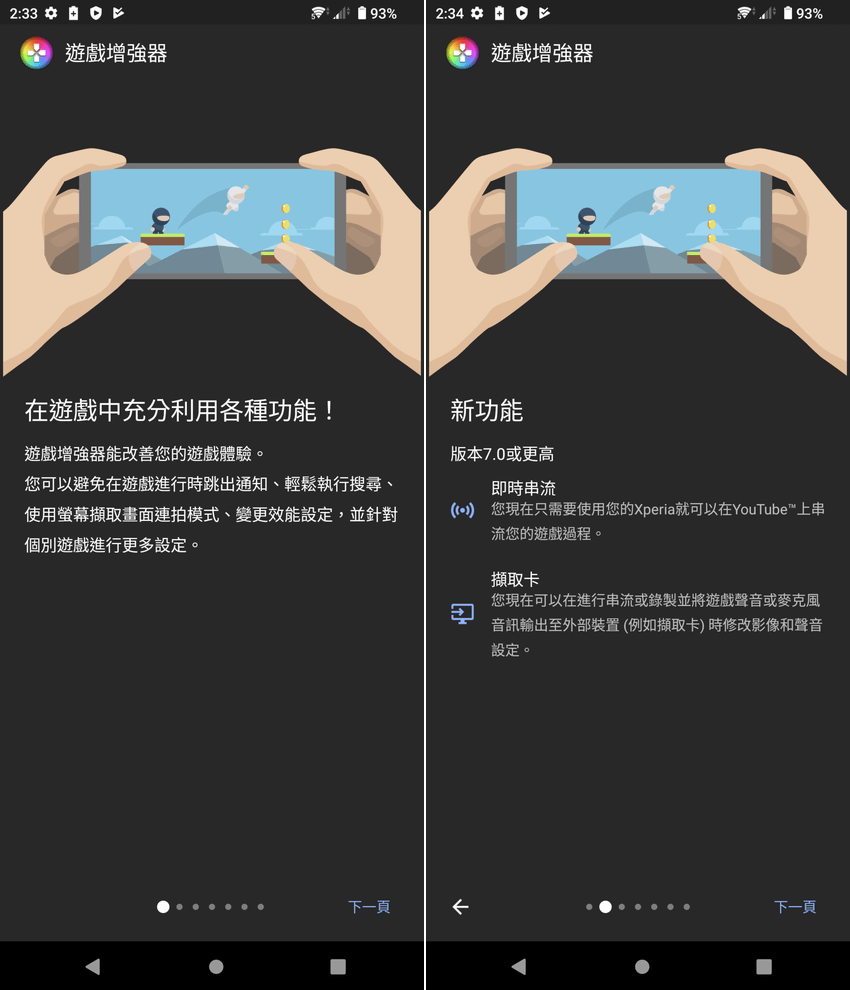 Sony Xperia 1 IV 畫面 (ifans 林小旭) (19).png