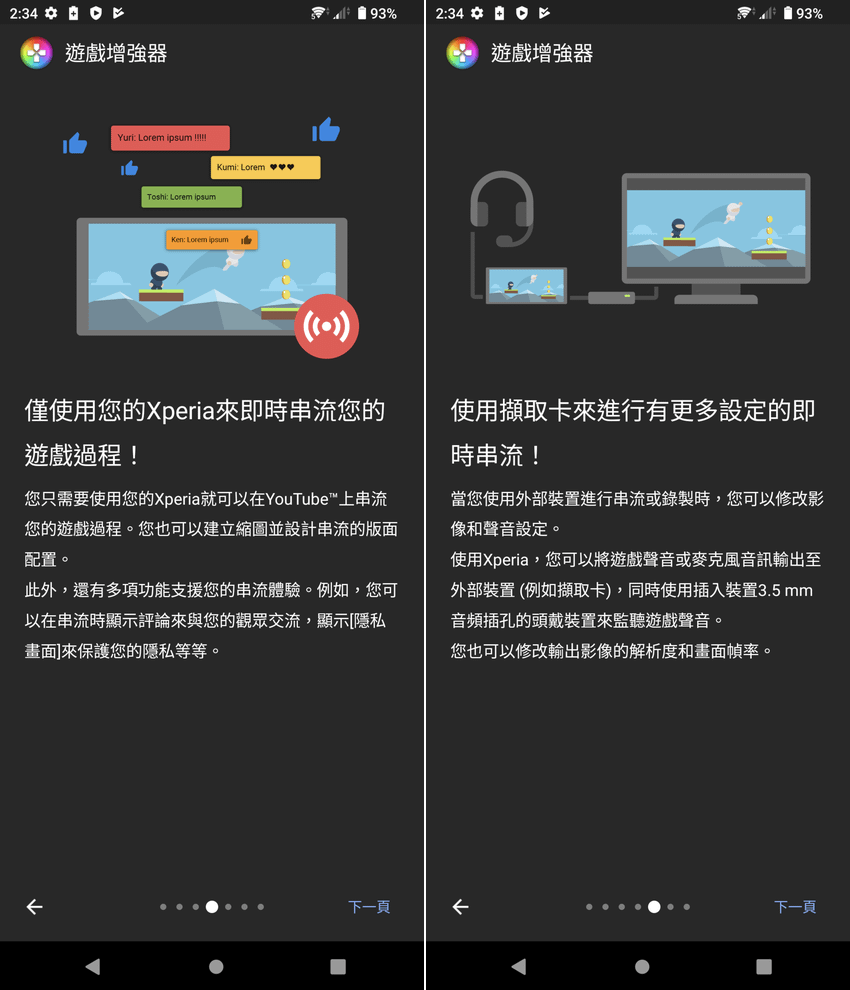 Sony Xperia 1 IV 畫面 (ifans 林小旭) (20).png