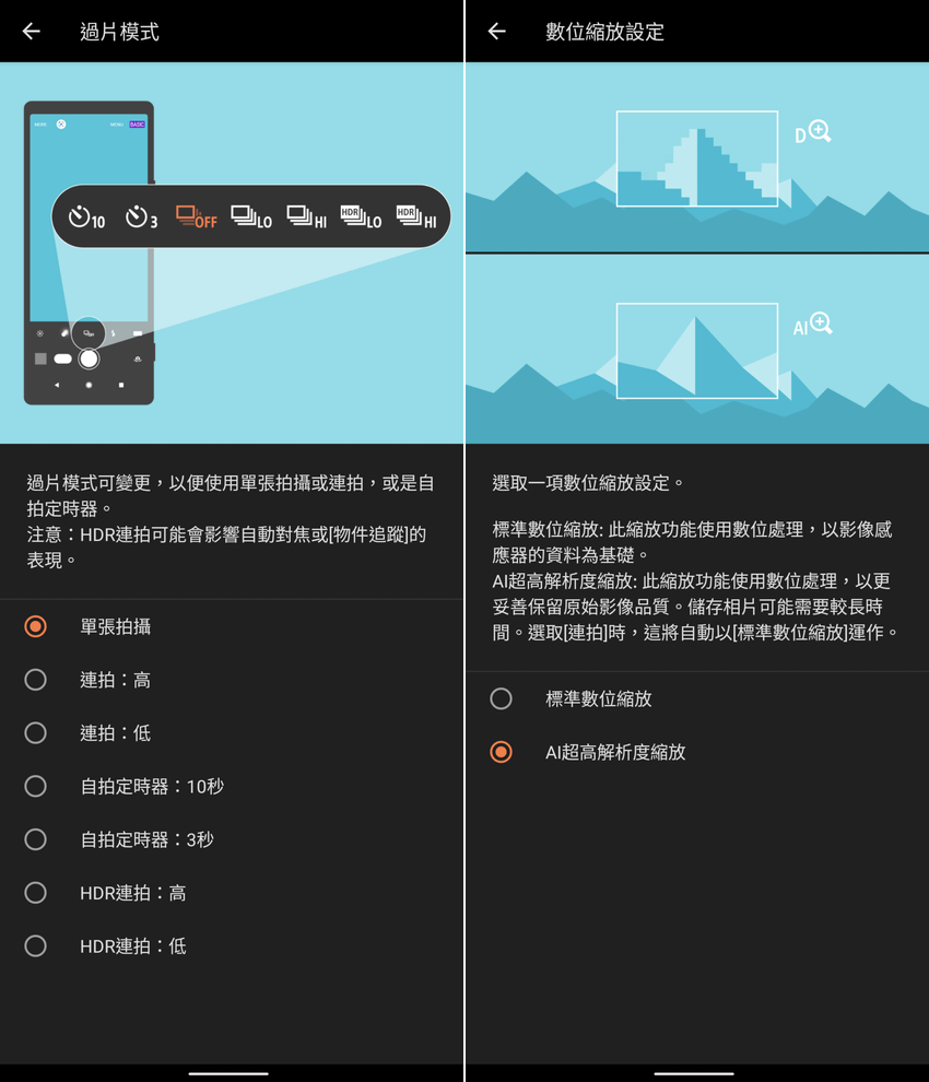 Sony Xperia 1 IV 畫面 (ifans 林小旭) (31).png