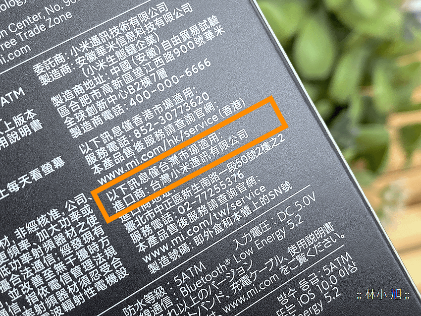 Xiaomi 小米手環7 開箱 (ifans 林小旭) (3).png