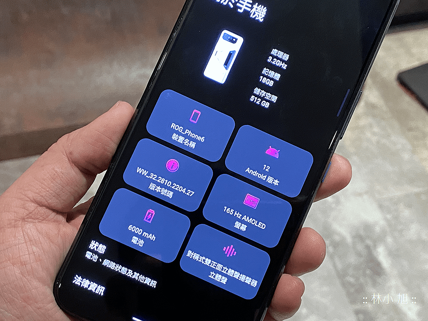 ROG Phone 6 Series (ifans 林小旭) (31).png