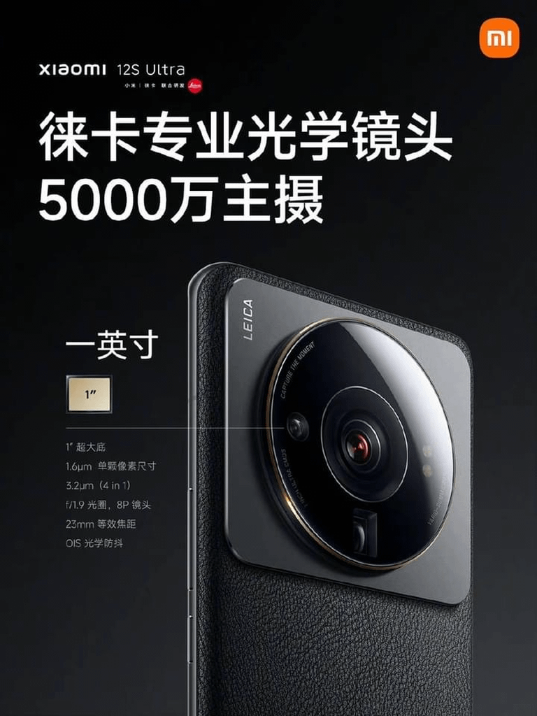 Xiaomi 12S 系列 (3).png