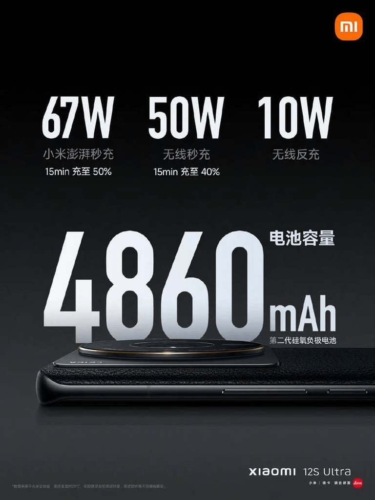 Xiaomi 12S 系列 (13).png