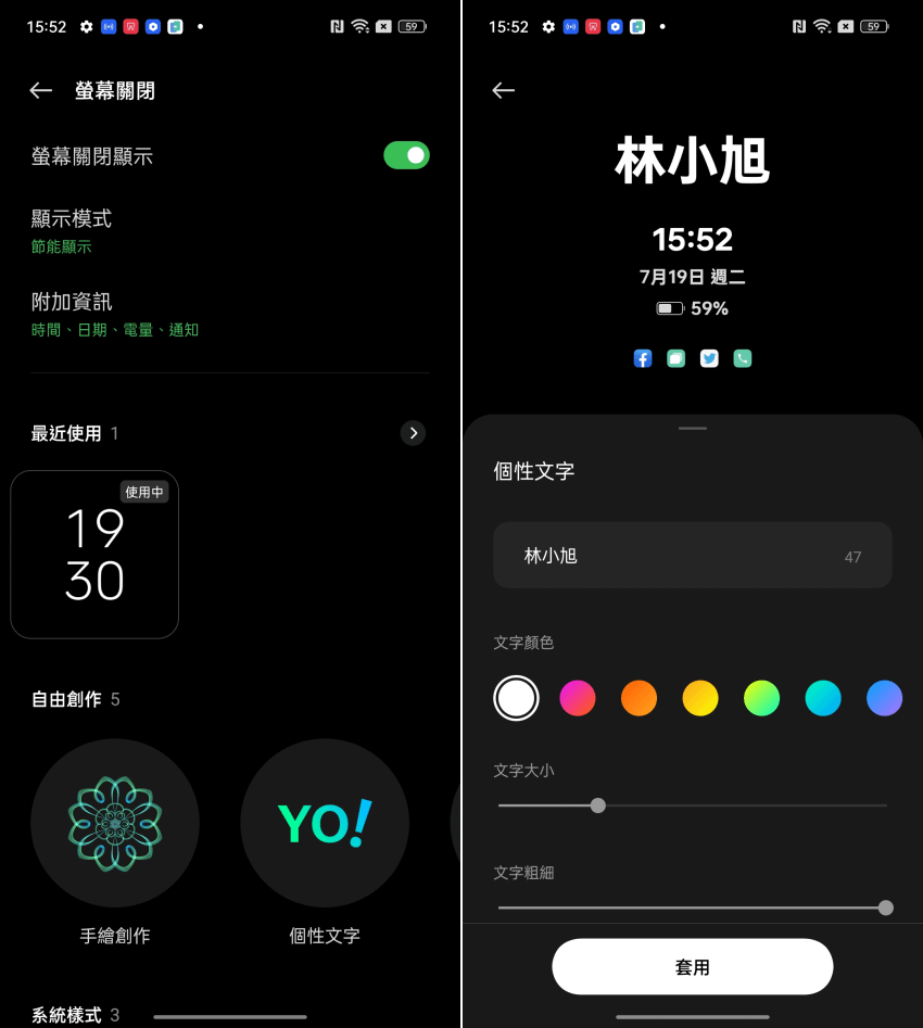 OPPO Reno8 與 OPPO Reno8 Pro 畫面 (ifans 林小旭) (23).png