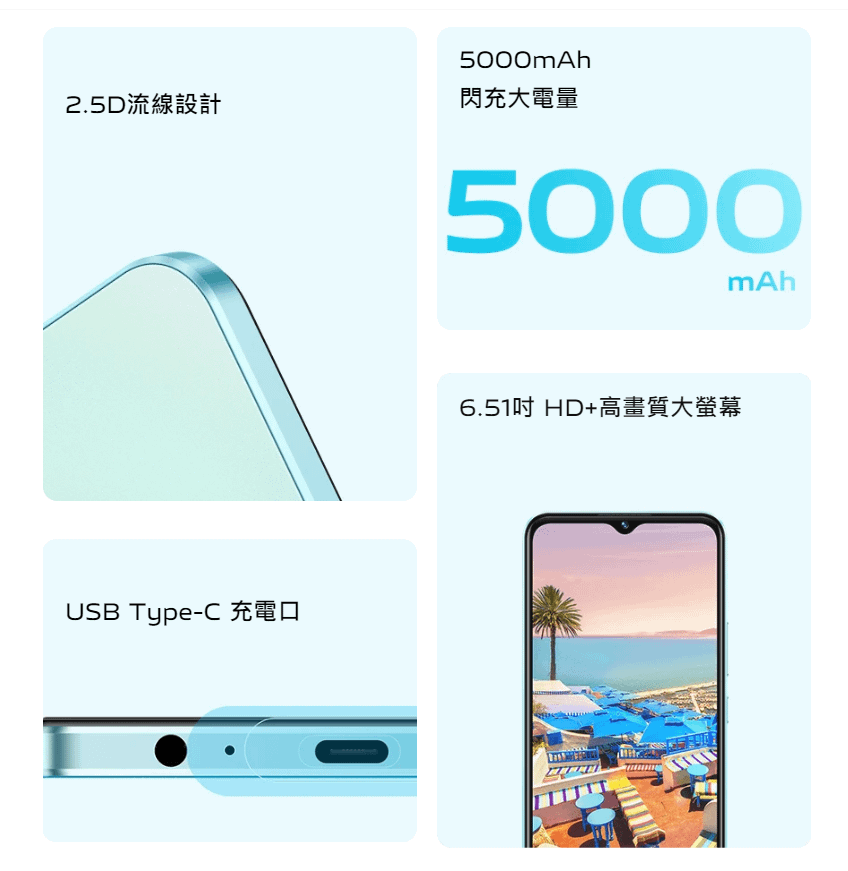 vivo Y02s 輕娛樂社交機-規格.png