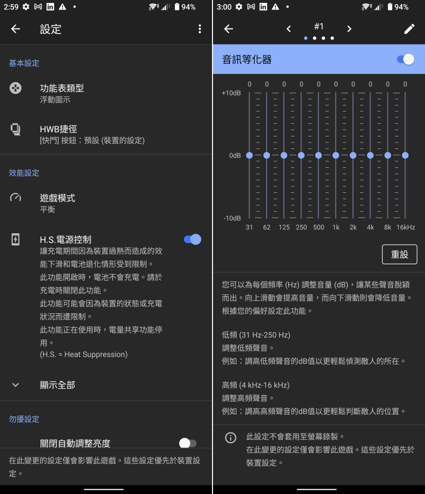 Sony Xperia 5 IV 畫面 (ifans 林小旭) (24).png