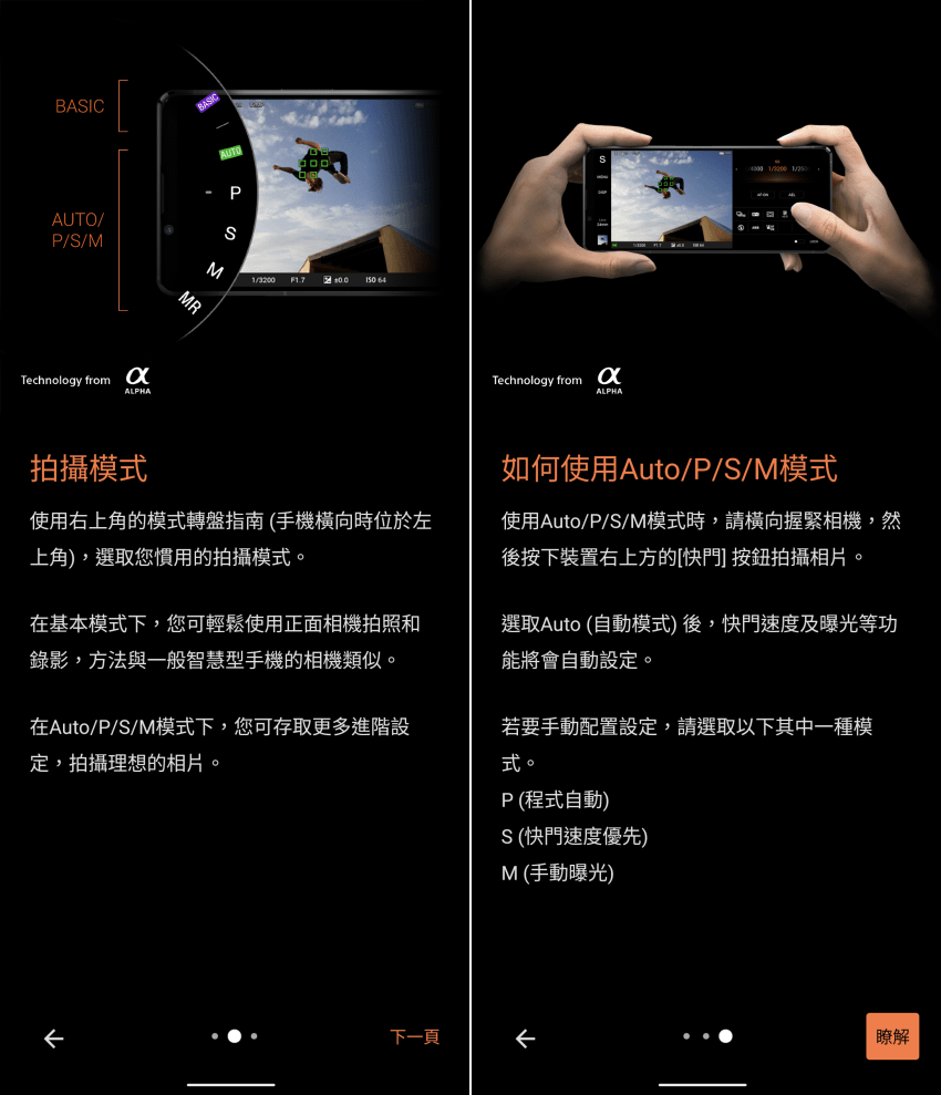 Sony Xperia 5 IV 畫面 (ifans 林小旭) (2).png