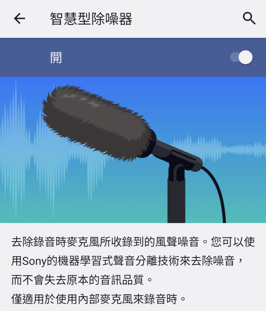 Sony Xperia 5 IV 畫面 (ifans 林小旭) (41).png