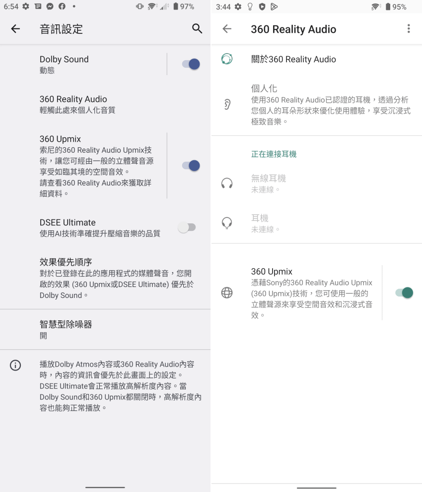 Sony Xperia 5 IV 畫面 (ifans 林小旭) (7).png