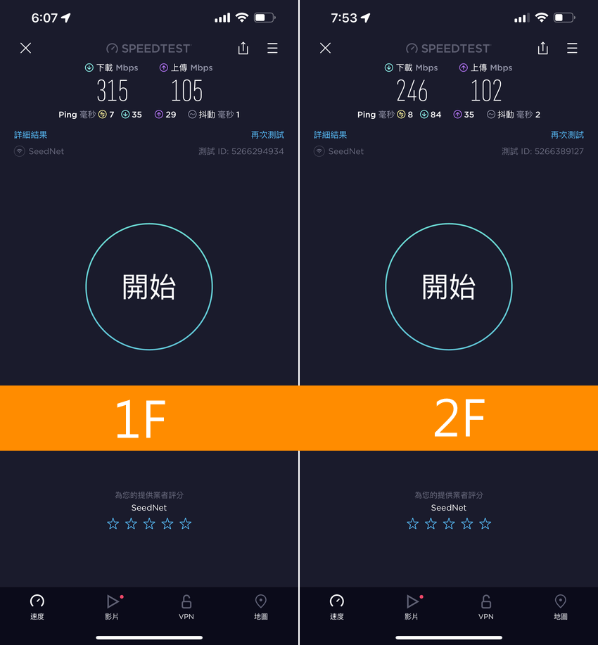 TP-Link Deco S7 AC1900 Mesh 無線網狀路由器畫面 (ifans 林小旭) (11).png