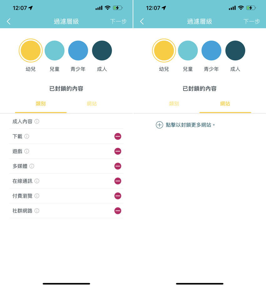 TP-Link Deco S7 AC1900 Mesh 無線網狀路由器畫面 (ifans 林小旭) (14).png