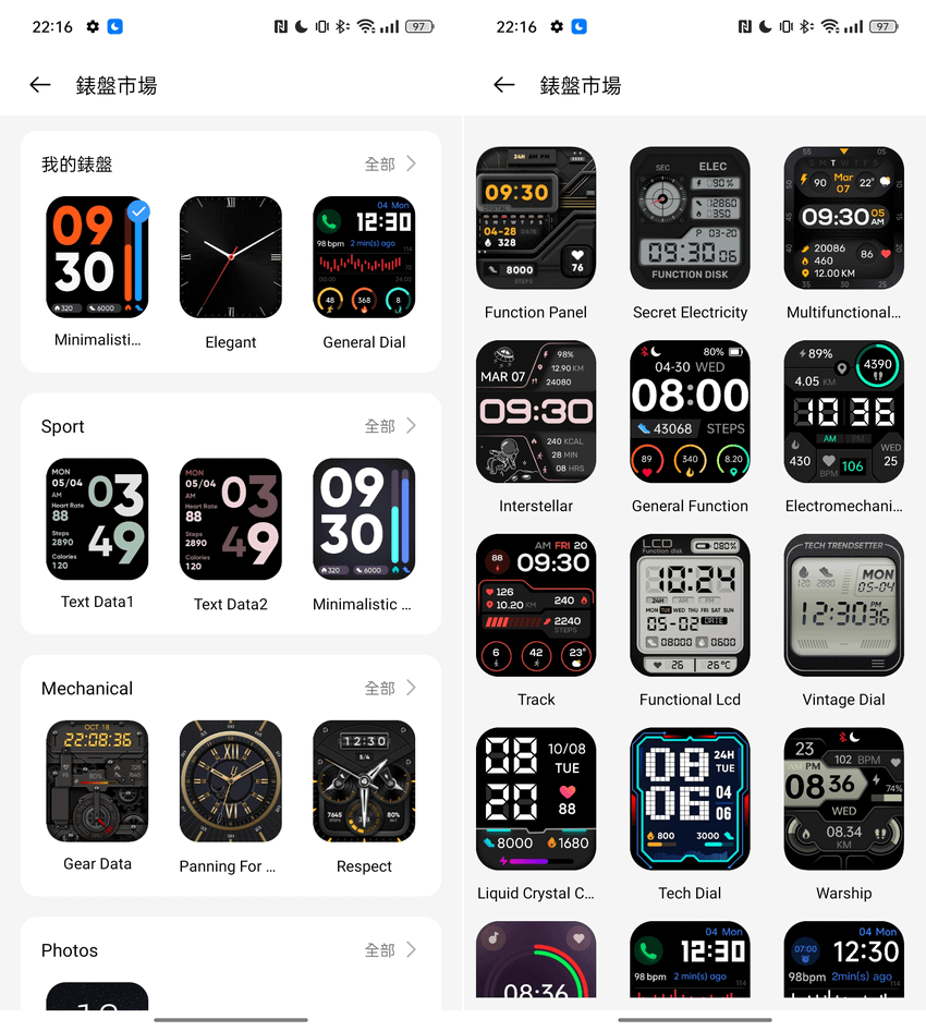 realme Watch 3 畫面 (ifans 林小旭) (2).png