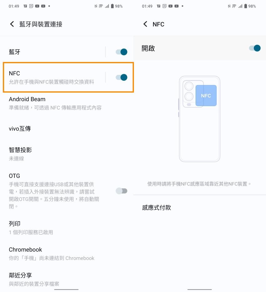 vivo V25 與 V25 Pro 畫面 (ifans 林小旭) (19).png