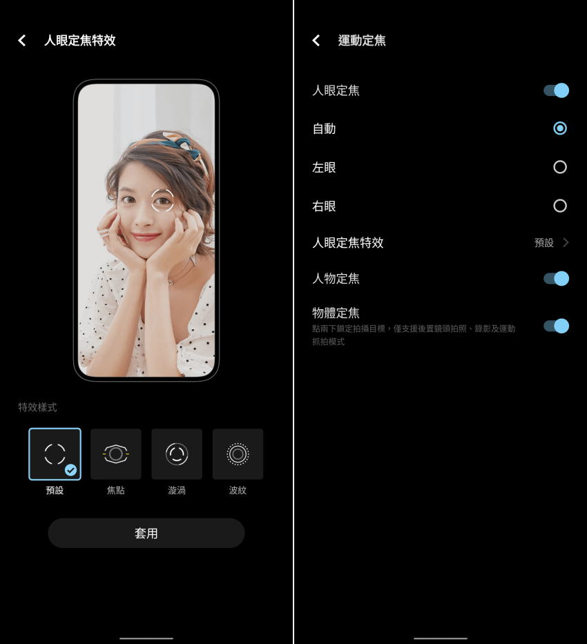 vivo V25 與 V25 Pro 畫面 (ifans 林小旭) (18).png