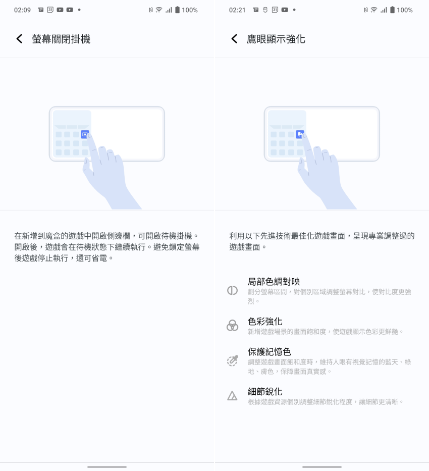 vivo V25 與 V25 Pro 畫面 (ifans 林小旭) (25).png