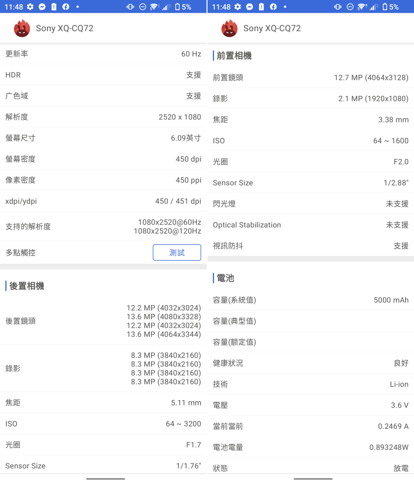 Sony Xperia 5 IV 畫面 (ifans 林小旭) (47).png