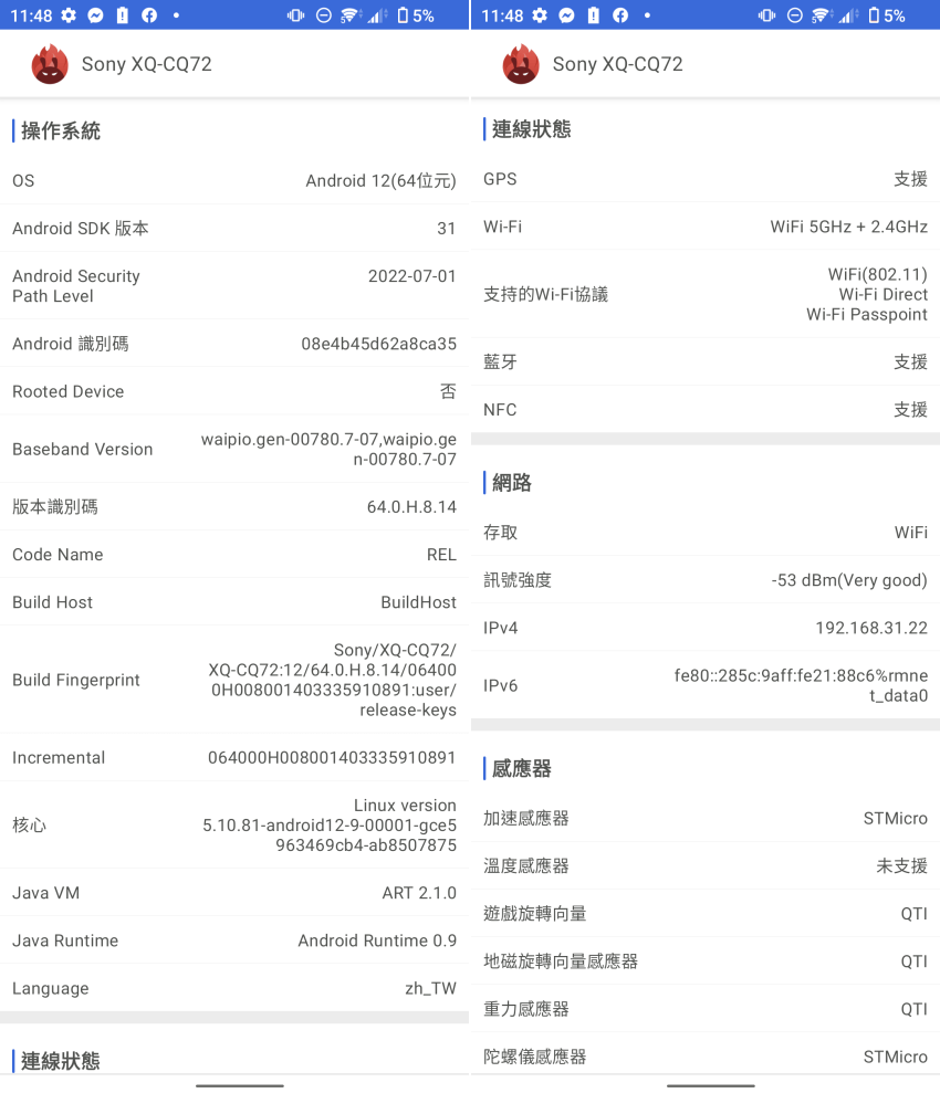 Sony Xperia 5 IV 畫面 (ifans 林小旭) (48).png