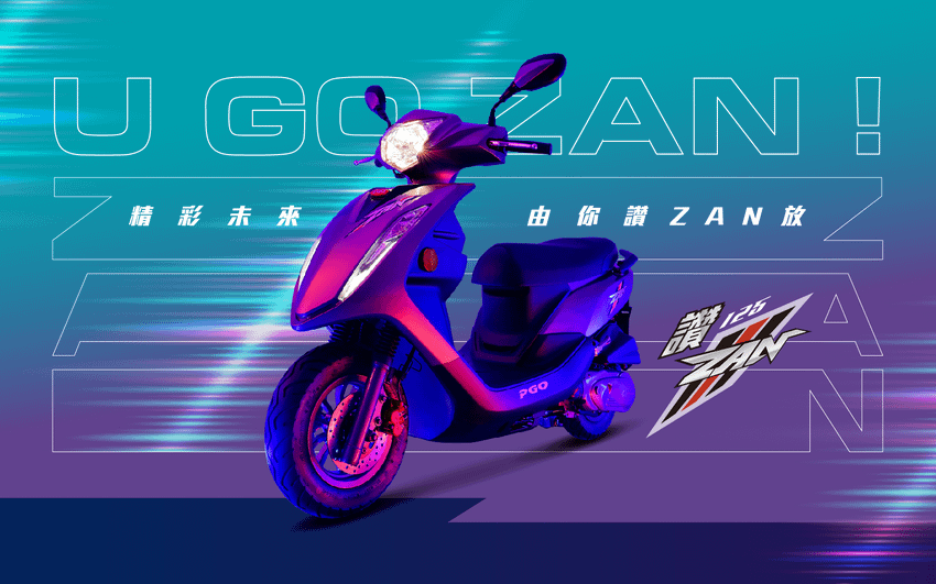 20220127-ZAN 車種介紹-01.png