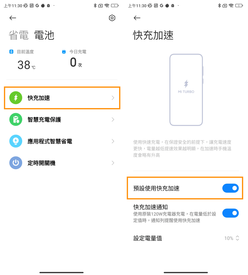 Xiaomi 12T 畫面 (ifans 林小旭) (25).png